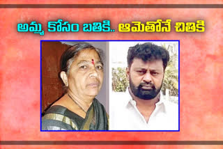 mother died effect with son died, nakkalapalli crime news today