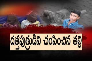 mother killed her son, extra marital affair, vijayanagaram news