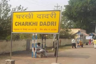 Charkhi Dadri: body of a child locked in a pittu bag in the riding train