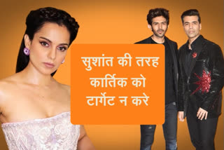 KJo replaces Kartik: Fans threaten Dostana 2 boycott, Kangana says 'don't go after him like Sushant'