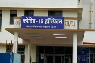 Balodabazar covid Hospital