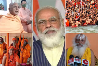 Haridwar saints reaction