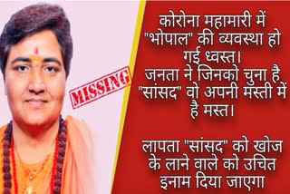 missing pragya thakur