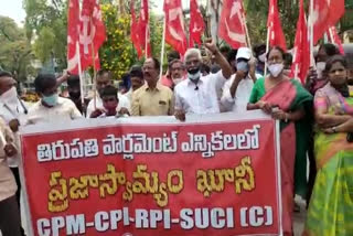 left parties protest in tirupati, protests on tirupati bi polls rigging