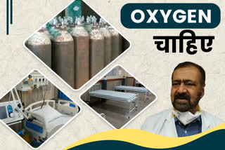 Rajasthan Government Oxygen System