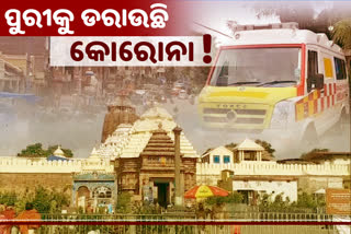 ପୁରୀରେ କୋରୋନାର ଦ୍ବିତୀୟ ଲହର, ପ୍ରଶାସନର ତତ୍ପରତା