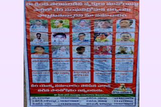 posters with photos of Maoists