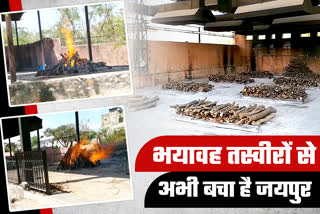 Reality check of Jaipur Cremation ground,  Cremation ground of Jaipur