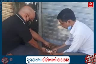 જામનગર