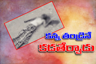son murdered his father in narayanagudem