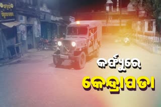 Night curfew in kendrapara, Ground report