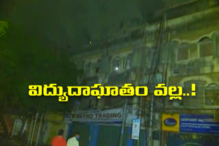 fire accident in scrap godown in Hyderabad