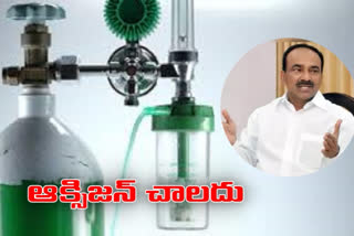 Minister eetala Rajender said there was a shortage of oxygen in the state