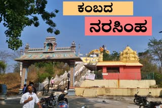 History of Shri Kambada Narasimha Temple Satanuru