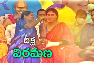 వైయస్ షర్మిల దీక్ష విరమణ