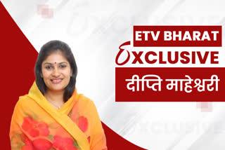 Deepti Maheshwari interview,  BJP candidate Deepti Maheshwari