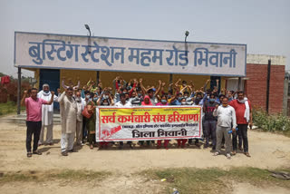 Bhiwani Sarv Karmchari Sangh protest