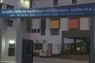 Shahdol Medical College