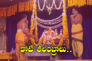 Devotees presenting one croreTalambaralu for the Sitarama kalyanam in Bhadrachalam