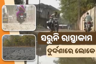 http://10.10.50.80//odisha/31-March-2021/od-kld-01-road-system-hyc-story-7203436_31032021233033_3103f_1617213633_1001.mp4