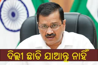 ରାଜଧାନୀ ଦିଲ୍ଲୀରେ ଅଣାୟତ୍ତ କୋରୋନା