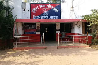 agar police station