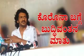 Everyone should face Corona: Upendra