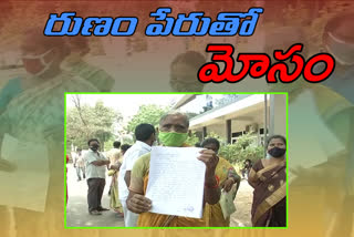 cheating under home loans in guntur