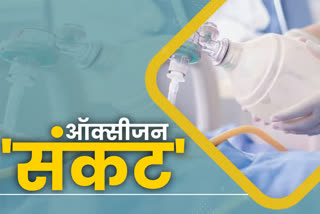 oxygen shortage in rajasthan,  oxygen shortage