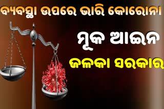 ଘରବୁଡି ପାଣି ଆଣ୍ଠୁଏ, ଡେରିଲେ ଚେତିଲେ କି ସରକାର ?