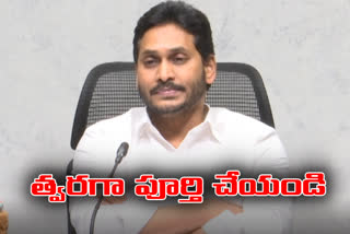 CM Jagan Review on Pulivendula Area Development Agency