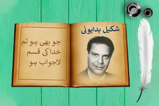 Special Article on Poet Shakeel Badayuni