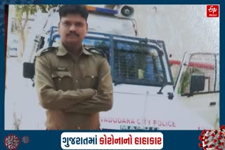 વડોદરામાં પોલીસકર્મીનું મૃત્યુ,