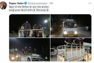 Pappu Yadav tweeted about lack of oxygen in hospitals