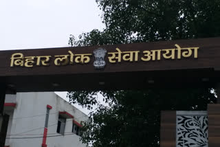 bpsc scheduled exam in patna