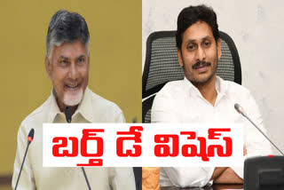 చంద్రబాబుకు పుట్టినరోజు శుభాకాంక్షలు