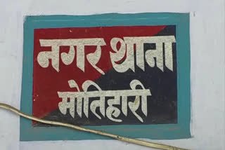 motihari