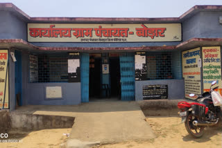 Budhar Panchayat Bhavan