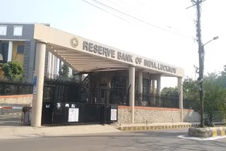 रिजर्व बैंक ऑफ इंडिया.