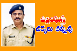 bhupalpally dsp