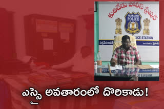 village volunteer fraud in prakasham district kurichedu