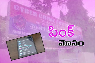 cyber-crime-with-pink-whatsapp-link-in-vijayawada
