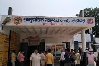 Community Health Center Sihawal