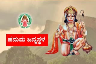 TTD may unfold myth of Anjaneya birthplace