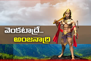 hanuman birth place in andhra pradesh, hanuman