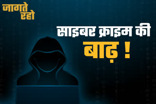 cyber crime