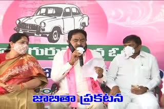 gwmc trs candidates, errabelli dayakar rao about warangal elections