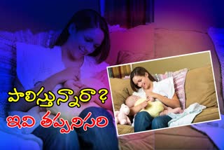 breastfeed tips in telugu, tips for mothers