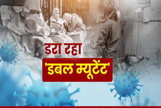 double-mutants-increased-problem-of-government-and-health-department-in-uttarakhand