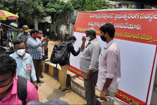 సంతకాలు చేస్తున్న నగర వాసులు